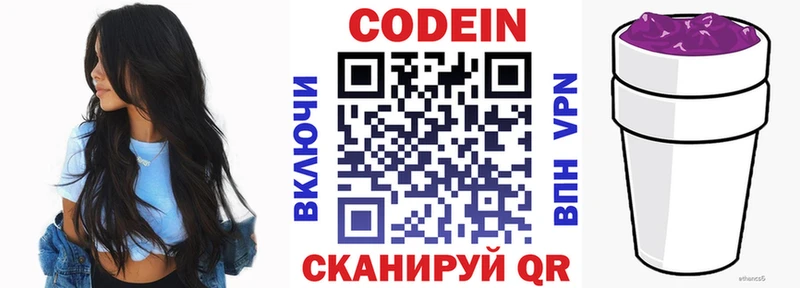Codein Purple Drank Канаш