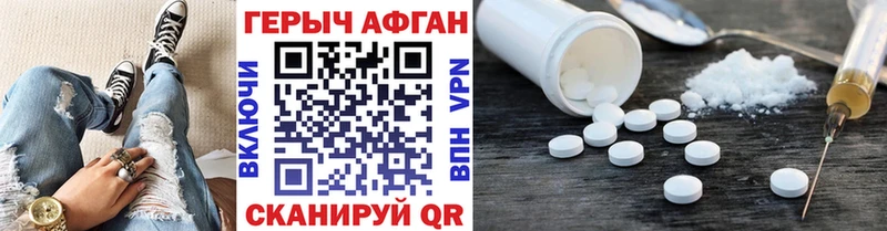 ГЕРОИН хмурый Канаш