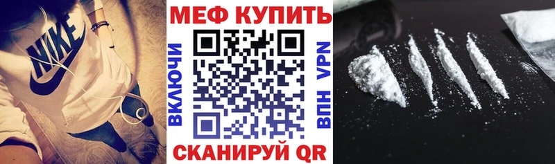 Меф мяу мяу  Купить закладки  Канаш 