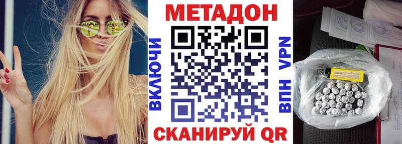 Купить где  Канаш  МЕТАДОН белоснежный 